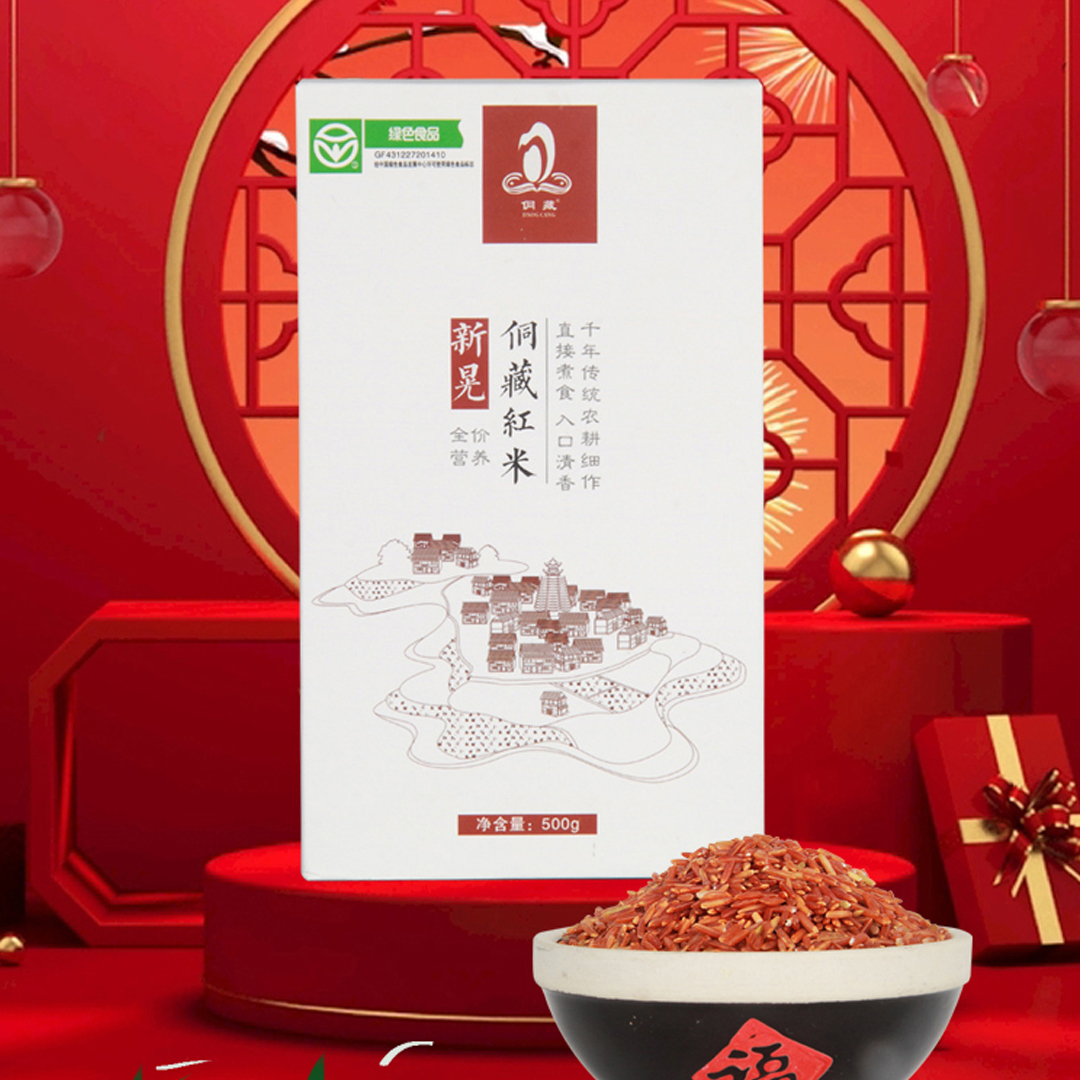 新晃侗藏红米  米界“红宝石” 500g*1盒