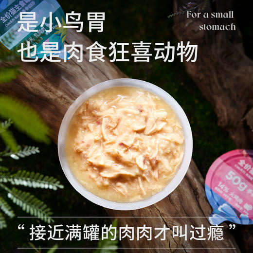 LEGENDSANDY蓝氏猫罐头全价主食真肉罐cute系列混合口味50g*6/盒 商品图3