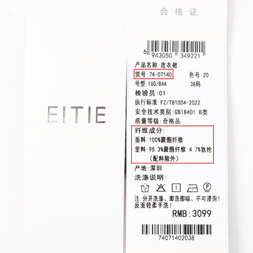 EITIE爱特爱夏季新款薄纱透视百褶飘带连衣裙7407140 商品图6