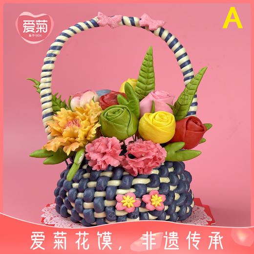 【爱菊花馍】花篮 商品图1