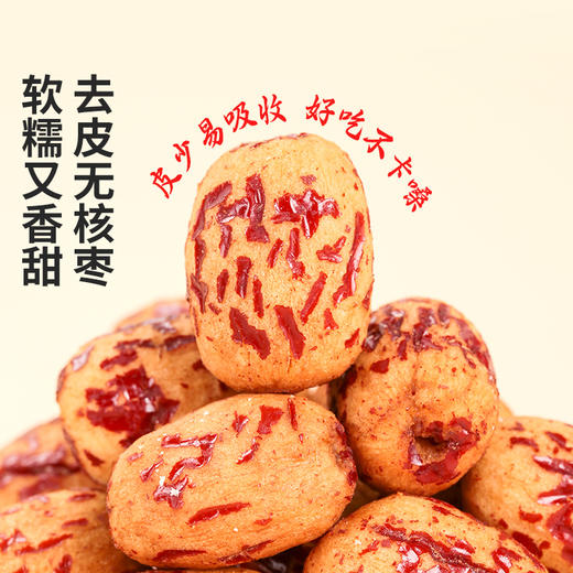 【杨博士 甄选】 西域美农新疆去皮去核灰枣无核糯枣 送2袋共发10袋 40g/袋 商品图4