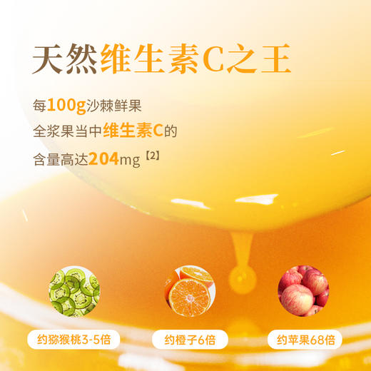 【昀蓉时光 · 有机沙棘原浆多盒规格】全家人都爱的开袋即食、有品、高效滋补原浆 · 维生素宝库 ·鲜果萃取 · 不加一滴水，·不加一点糖 （40ml*7袋/盒） 商品图6