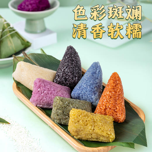 【粽子】粽情七彩礼盒（800g） 商品图1