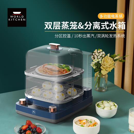 康宁 多功能电蒸锅 WK-HDZ1902/KZ 商品图0