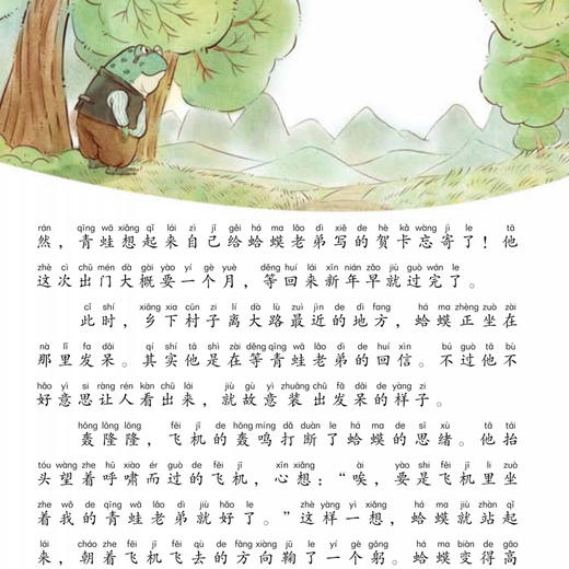 《金色少年 注音大绘本》12期征订【赠 《读写小达人》过刊6本】 商品图12