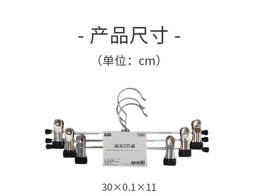 裤夹 3只装 商品图6
