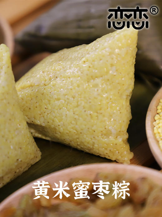 恋恋2024端午节新鲜粽子蜜枣豆沙糯米粽特产节日送礼早餐团购礼盒 商品图0