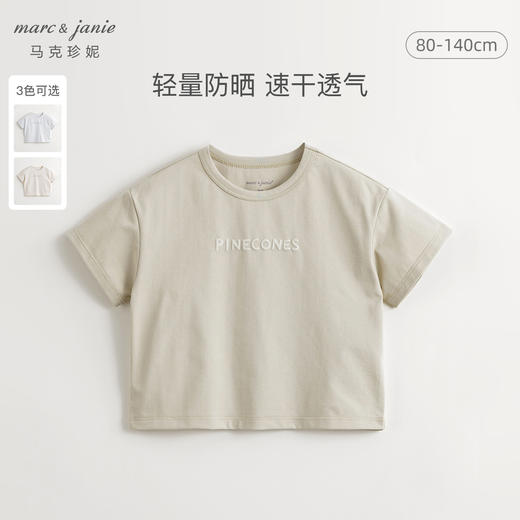 [棉感速干]马克珍妮男童趣味动物短袖速干T恤上衣夏装新款240580 商品图0