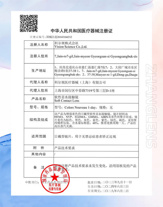 【新品日抛】🇰🇷韩国门店热销 Eesle伊丝露 日抛 商品图4