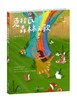 “寻找一棵树三部曲”  （“壹自然”绘本系列寻找一棵树三部曲） 商品缩略图3