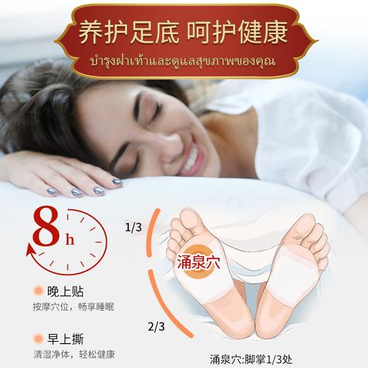 【泰品溯源】泰国Jimsiga大象足贴 10片/包*6包 养护足底 呵护健康 商品图1