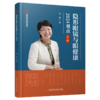 正版现货  隐形眼镜与眼健康2024观点 商品缩略图0