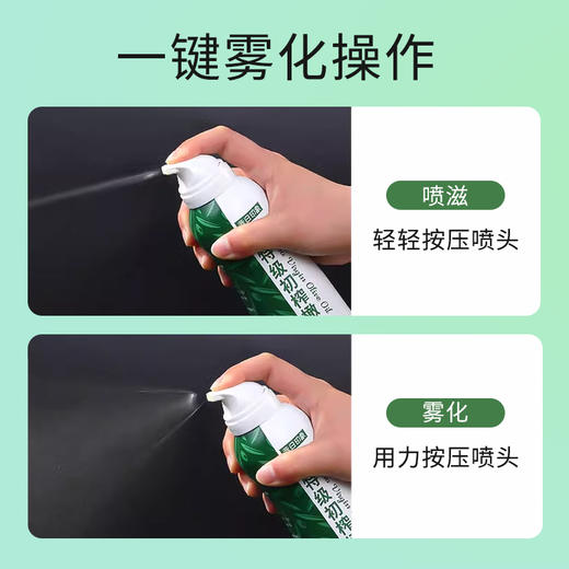昔日印象特级初榨喷雾橄榄油220ml轻食喷雾油食用调味喷油 商品图7