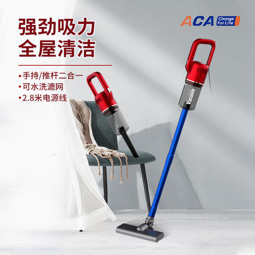 ACA 二合一吸尘器 ALY-H40XC23JA 商品图0