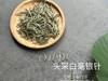 【2024春茶来了】2024头采白毫银针，鲜、嫩、爽、滑，怎一个“嫩”字了得？ 商品缩略图1