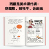 半小时漫画中国地理（1-3，共3册） 商品缩略图2
