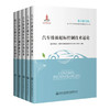 蓝天保卫战-在用汽车排放超标控制技术丛书 5本套 人民交通出版社旗舰店 商品缩略图0