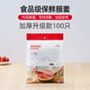 「19.9到手4袋！到手400只」食品级保鲜膜套 冰箱剩菜碗盖一次性密封保鲜盖多用厨房用品 商品缩略图0
