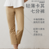 佐丹奴女装轻薄七分休闲裤05420256 商品缩略图2