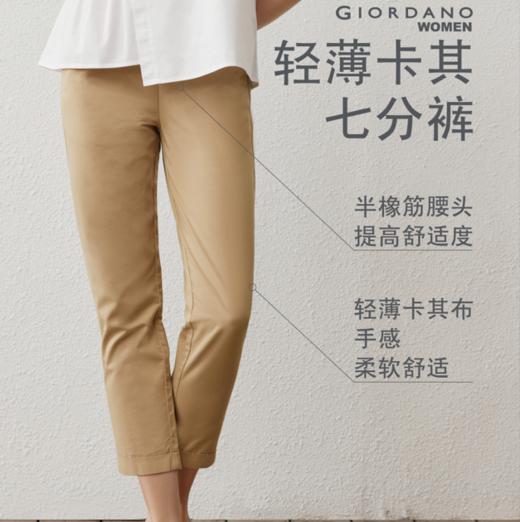 佐丹奴女装轻薄七分休闲裤05420256 商品图2