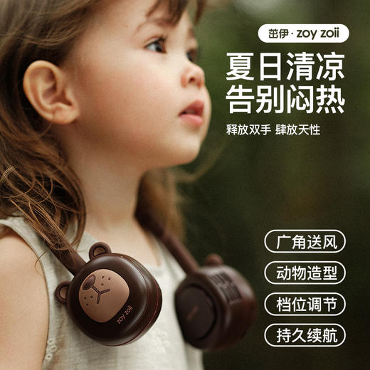 zoyzoii茁伊挂脖小风扇儿童usb充电动物挂脖风扇F18 商品图3
