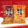 “摸鱼”了没酥脆条 商品缩略图2