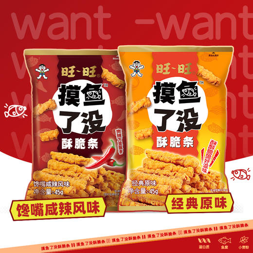 “摸鱼”了没酥脆条 商品图1