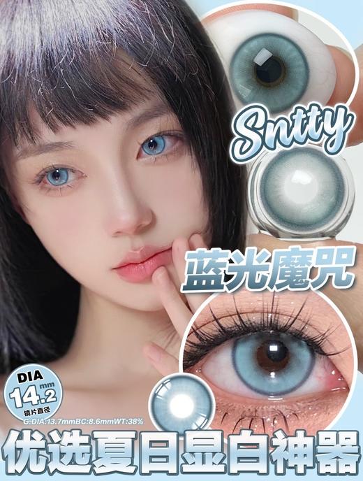 【半年抛：98/2副】增加新色 sntty 半年抛 1片装0-1000度 1片装 1副拍2片 商品图1