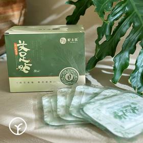 【陀太医 艾足贴 30片/盒】五年陈艾精心研制 凝聚萃取植物精华寒从脚起 人老足先衰日常保养 从脚开始