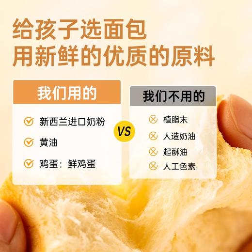 【店铺爆款】【口感很软】厚切牛乳黄油切片吐司 早餐三明治 | 480g/箱 商品图2