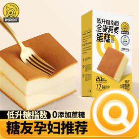 神探伍伍 低GI全麦燕麦蛋糕160g（40g*4包）