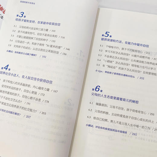 自信的孩子会发光  李镇西 詹大年 李俊杰 郭斌推荐 让孩子自信且内心强大 商品图4