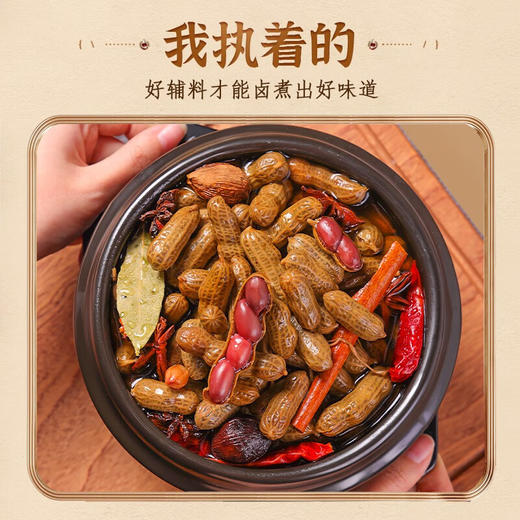 花田熊 鲜汁卤水花生（五香味）208克*5包 商品图2