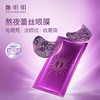 凝时抗皱润纹眼膜 1盒（5片/盒） 商品缩略图1