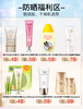 【多款可选】敏肌、干燥肌防晒合集 商品缩略图0