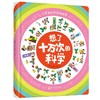 想了十万次的科学 商品缩略图5