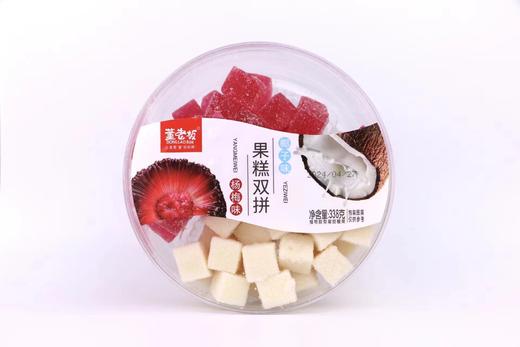 董老板——果糕双拼338g    保质期9个月 商品图1