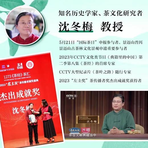 《茶经译注》（带笔记本） 商品图2