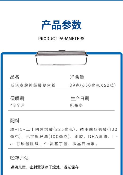 【粉丝特惠】斯诺森神经酸复合粉 6大新食品 关注脑营养 美好记忆不怕忘 商品图11