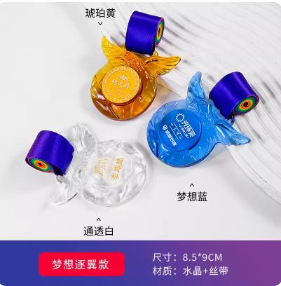 创意琉璃款荣誉奖章勋章挂牌 商品图3