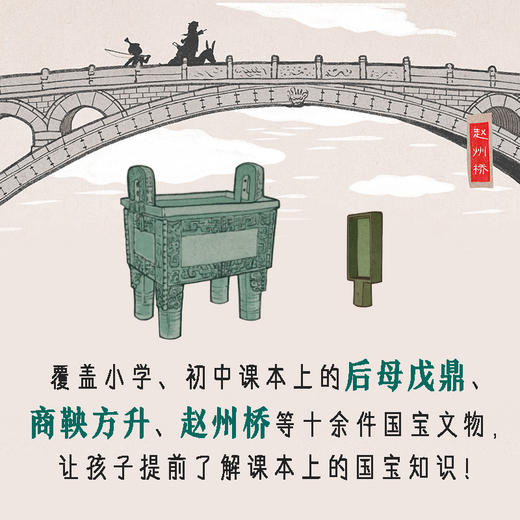 【童趣】从前亮着灯 念给孩子们听的国宝童谣 商品图4