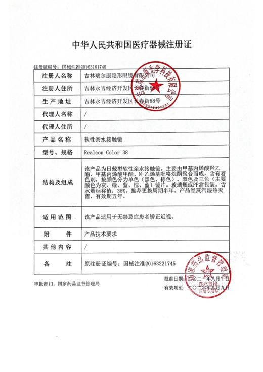 Ocean girl【结束前通知】半年抛 商品图1