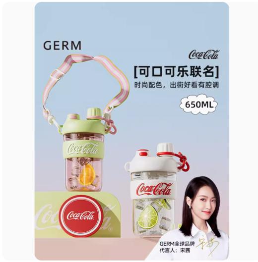 BF楼毋比极物/GERM可口可乐 云朵随行杯 650ml 【新款】吊牌价109 活动价119元 商品图4