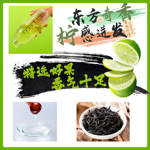 新鲜香水手打柠檬茶套盒（自己DIY制作现打柠檬茶） 商品图2