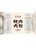 祐康480g鲜肉大包 1*8 商品缩略图0