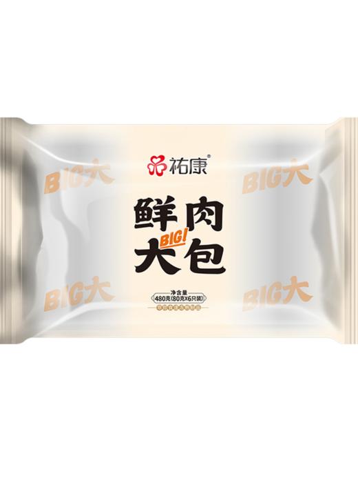 祐康480g鲜肉大包 1*8 商品图0