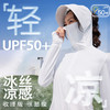 F14806轻薄透气防晒外套 商品缩略图2