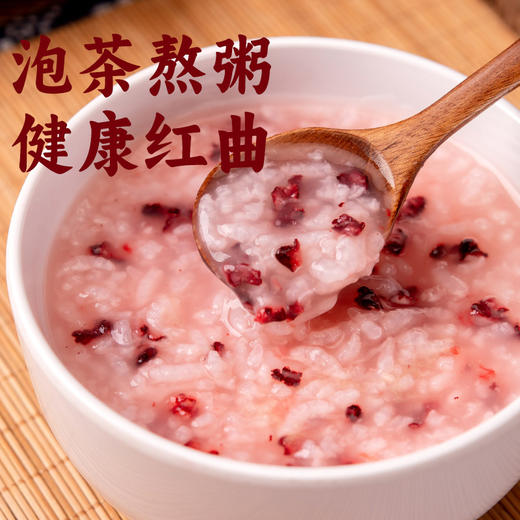 【专享】古田红曲米 食物他汀 熬粥 泡茶 食用色素 烘焙 250g 商品图6