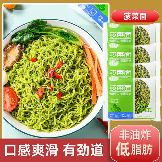 【代餐好选择，高饱腹菠菜面】】我们坚持做好面粤聚德非油炸菠菜方便面，随时随地享用口感劲道爽滑，蔬菜面整箱面条食堂早餐速食挂面代餐主食QQ 商品图3