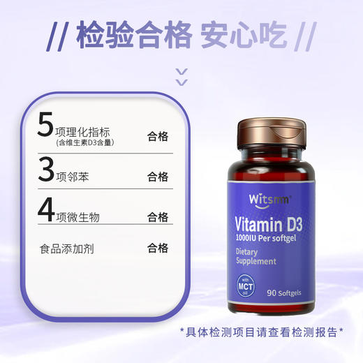 【一口价】健敏思 维生素D3 90粒/瓶 1000iu/粒 商品图2